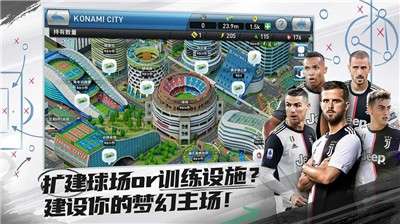 实况球会经理瓜迪奥拉联动版图1