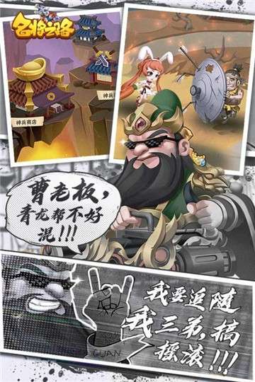 名将之路图1
