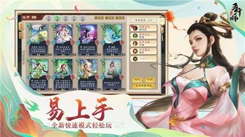 五行师安卓版图3