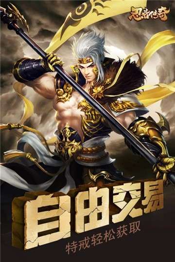 忍者传奇手游图2