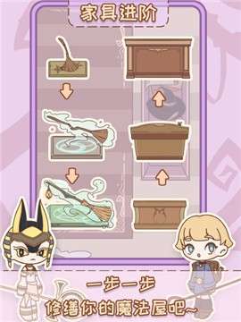 非正常魔法屋图4