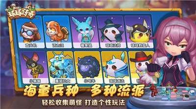 球球传奇图2
