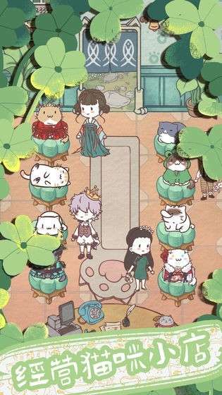 开心猫舍游戏图1