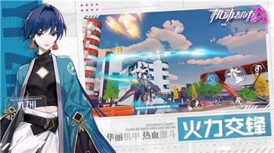 机动都市阿尔法苹果版图3