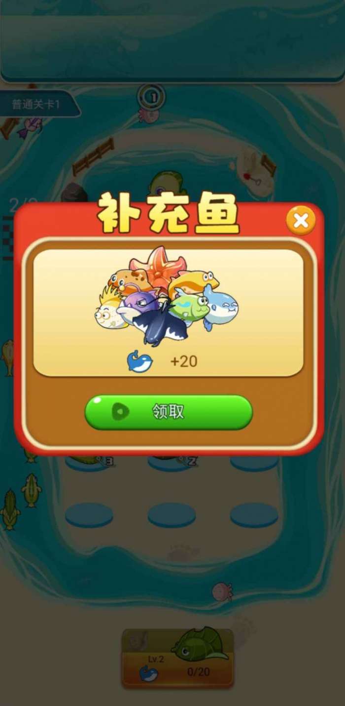 天天养鱼图4
