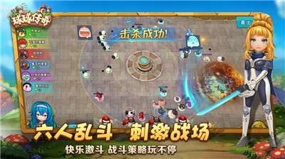 球球传奇图4