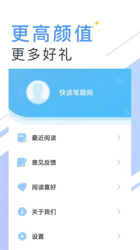 快读笔趣阁图4