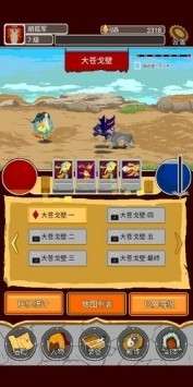 覆天劫游戏图6