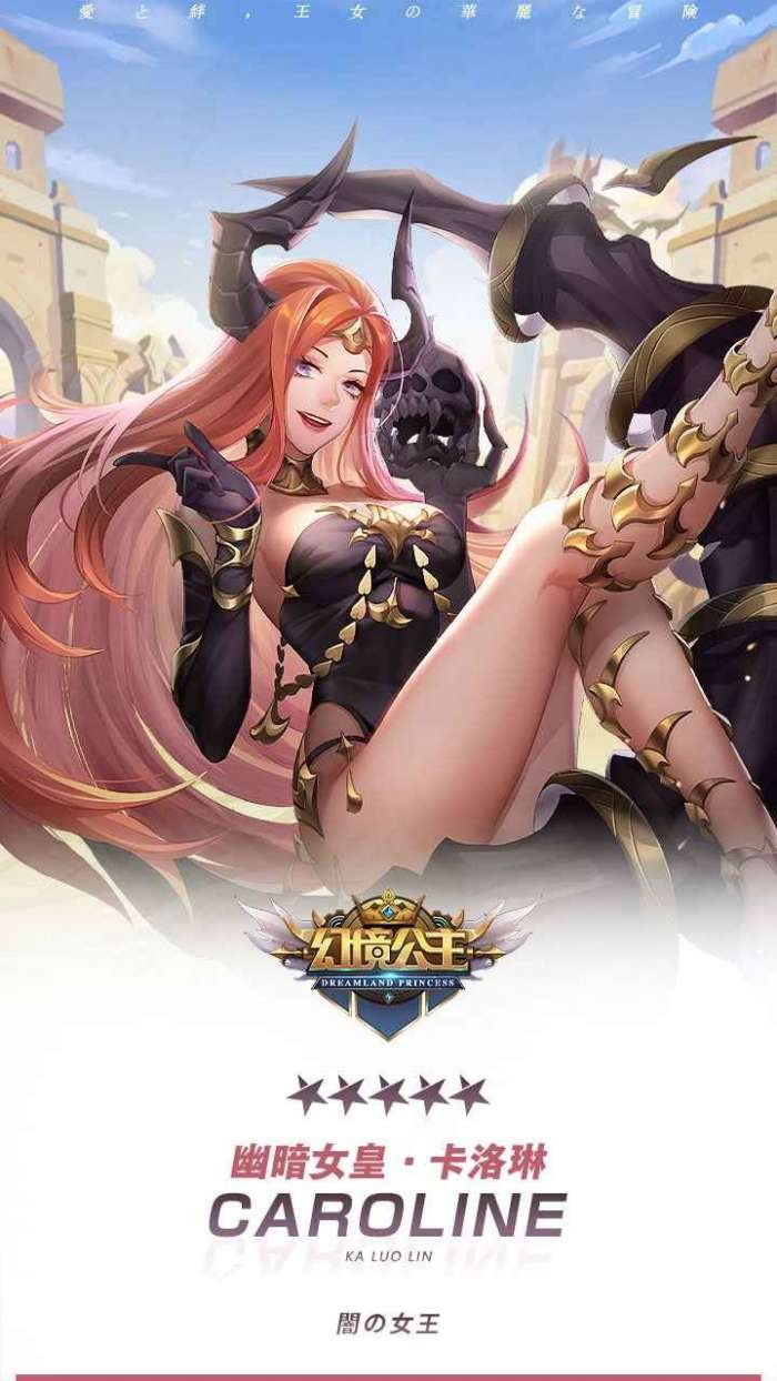 幻境公主图5