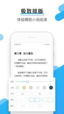 闪票云小说图3