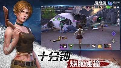 风暴岛测试服图3