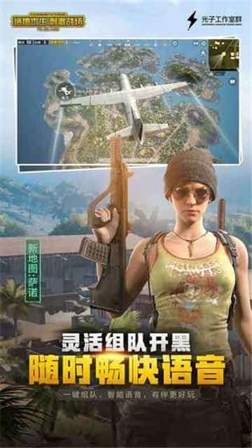 绝地求生地铁离去联动图2