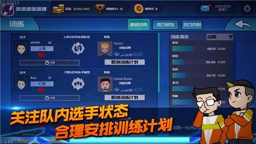 电竞俱乐部手游图4