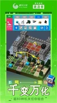 砖块迷宫建造者iOS版图3