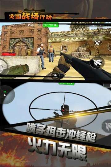 突围战场求生行动图1