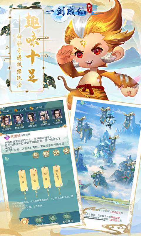 一剑成仙（我欲修仙）图4