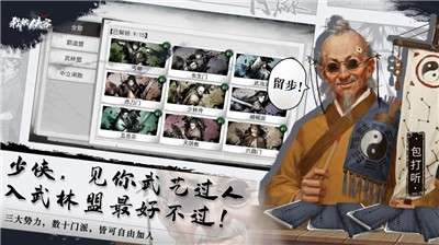我的侠客完整版图1