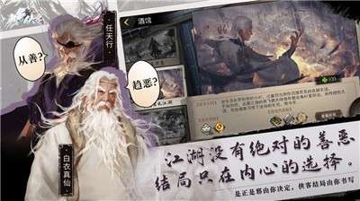 我的侠客完整版图3