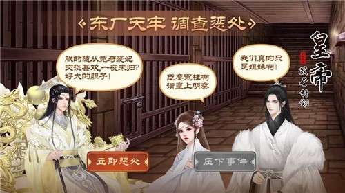 皇帝成长计划2图5