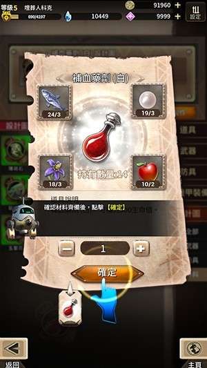 破坏神传说图2