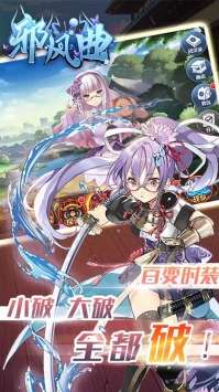 邪风曲（百万战姬）图6