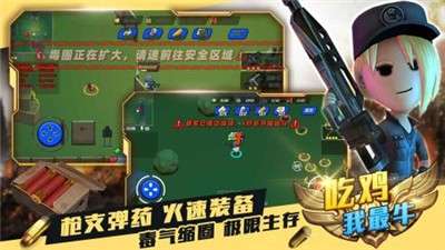 吃鸡我最牛图2