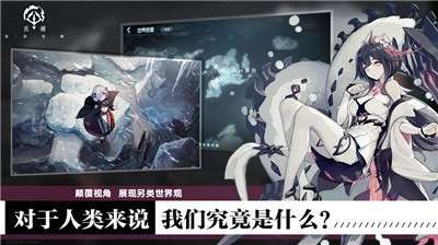 黑潮深海觉醒官网版图2