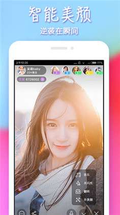 妖妖直播图1