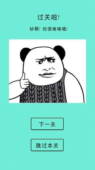 还有这种骚操作图3