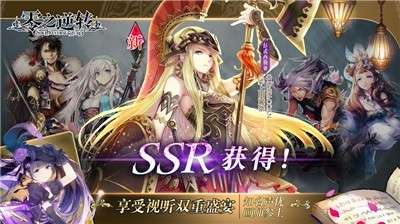 零之逆转试玩版图3