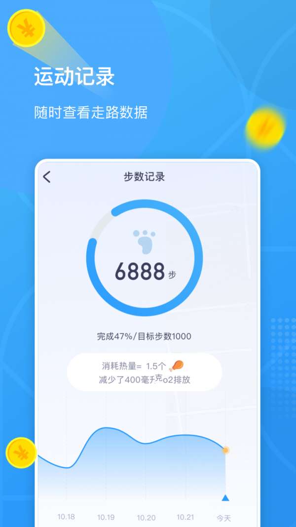 全民走路图2