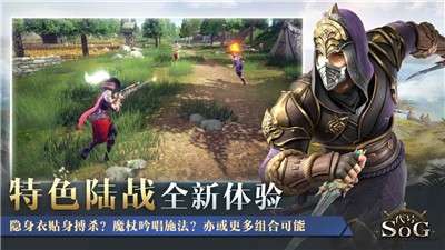 代号sog手游测试服图2