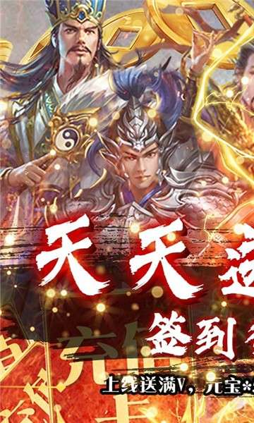 三国情缘星耀版图2
