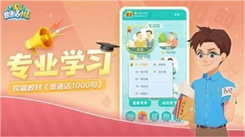 普通话小镇游戏图5