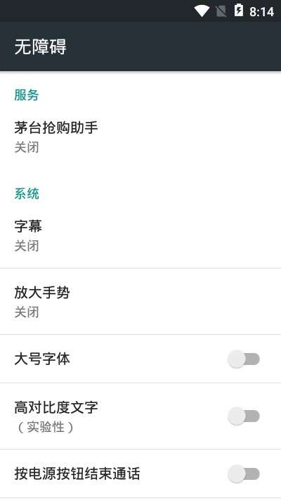 茅台抢购助手图1