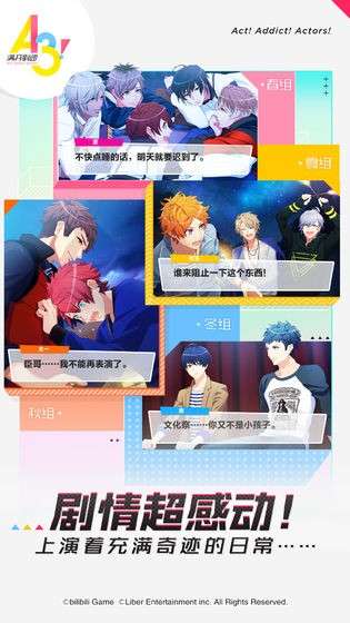 A3满开剧团周年庆图7