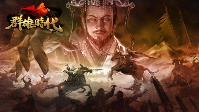 群雄时代iOS版图6