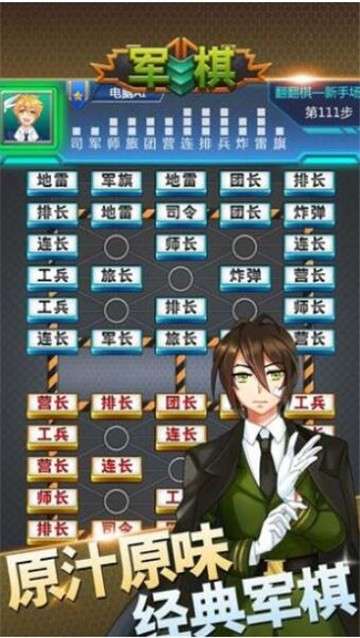 波克军棋图3