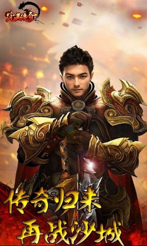 天星传奇官方版图4