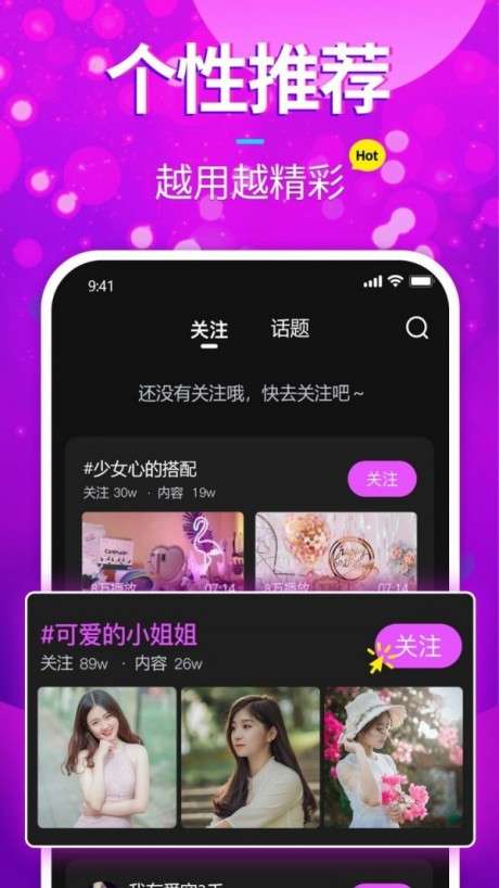 番柚短视频图1