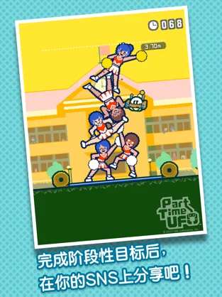 UFO找工作图4