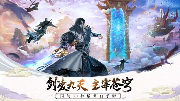 九天星魂变图5