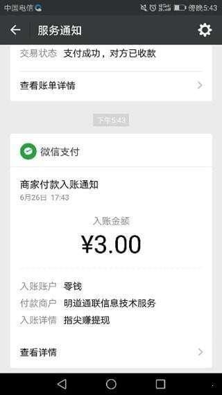 指尖赚图1