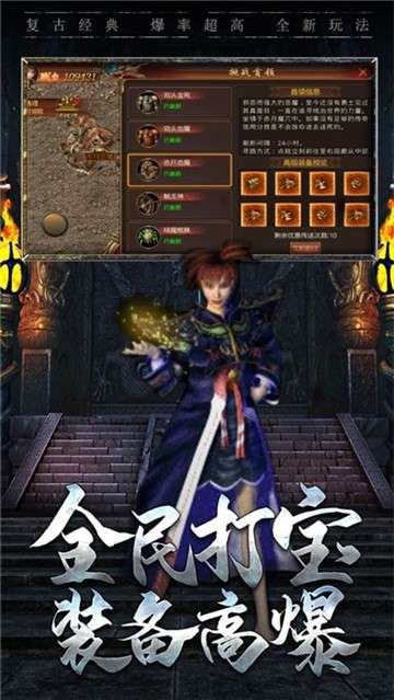 沙城合击版图2