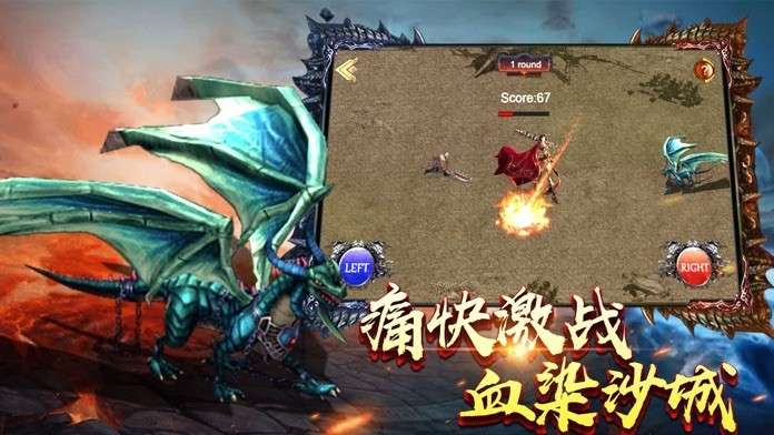 单机传奇ol手游图1