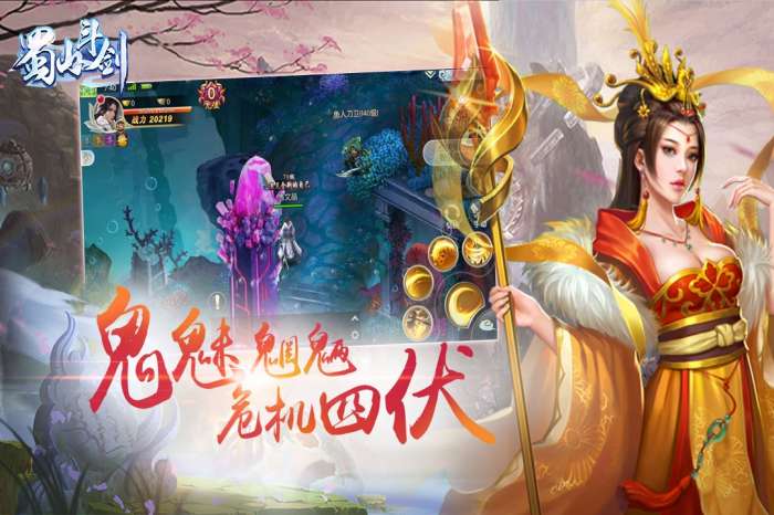 蜀山斗剑（送1000元充值）图3