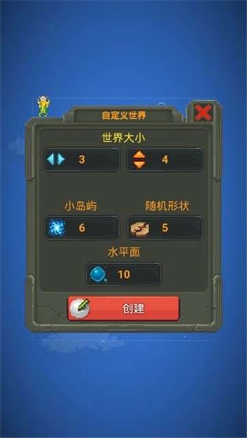 上帝模拟器中文版图3