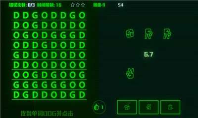 脑裂游戏图3