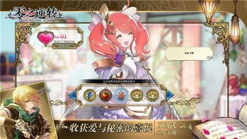 零之逆转wiki图6