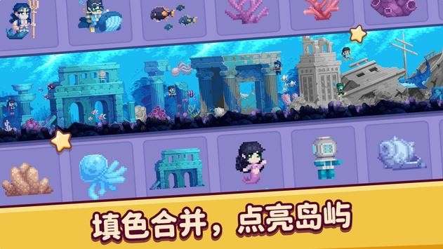 像素填色2图2